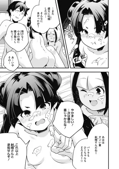 COMIC HOTMILK 2020-02