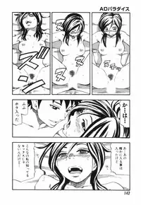 [Hagio Nobuto] AD Paradise