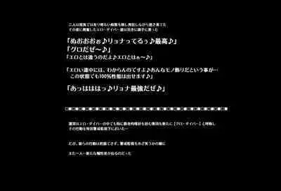 SEXダイヴ・ビルダーズ