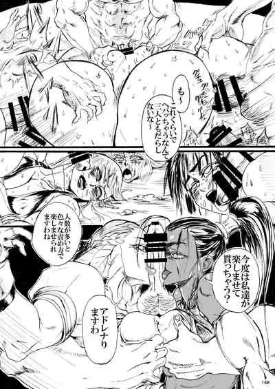 Heisei Fighting Game Gangbang Orgy Playback