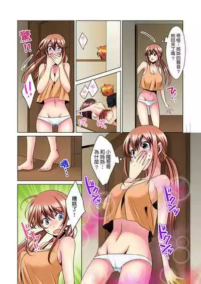 [Mima] Kon Nani Bikubiku Shiteru no ni… Shi nai no? - Ofuro de! Heya de! Living demo!? Aniki no Yome ni Iji rarete…- | 明明你的弟弟挺成這樣….還不上嗎？～在浴室！在房間！在客廳也是!?被老哥的妻子不斷地玩弄… Ch.1-10 [Chinese]