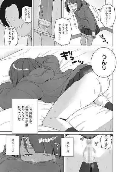 [Anthology] LQ -Little Queen- Vol. 56 [Digital]