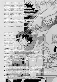 (C91) [Bakuchi Jinsei SP (Satsuki Fumi)] Grotesque (Boku no Hero Academia)