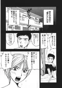 [Uramac] Ana ga Aiteru