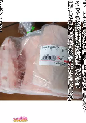 Kumi-chan wa Moto Bitch! Sex nochi Oishii Gohan♡ Ch. 1-16