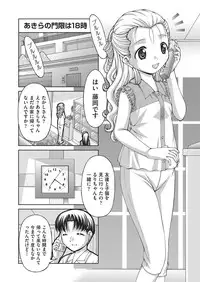 COMIC AUN 2016-10 [Digital]