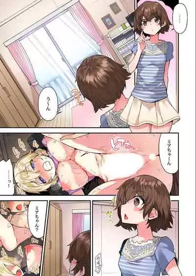 [Toyo] Traditional Job of Washing Girls' Body Ch. 45 - 51 [JAP] [Ongoing]
