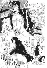 [HONEY QP (Inochi Wazuka)] Ojii-cnankkodamon (JoJo's Bizarre Adventure)