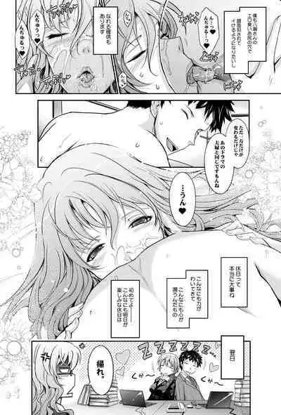 Amaku Iyagaru Kanojo no Chijou Episode 3