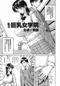 [Arai Kaikan] Kyonyu Jyogakuin