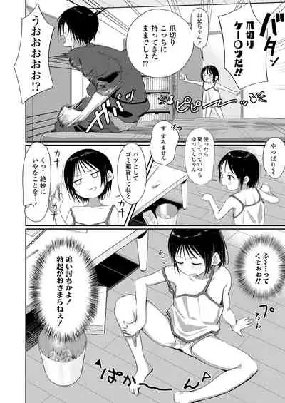 COMIC LO 2020-08 [Digital]