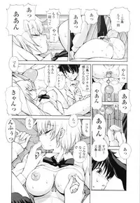 COMIC Tenma 2009-12 Vol. 139