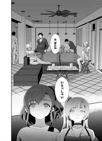 Bokura no Josou Mesu Ochi Eigyouhou