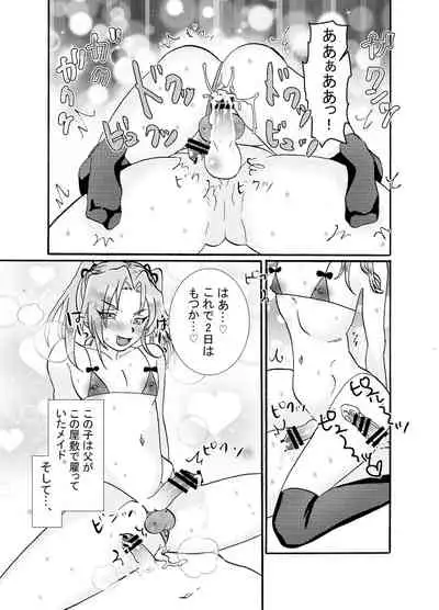 メイド♂に搾り取られる漫画