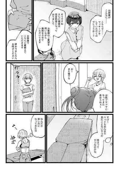 Sugee Zecchou Shichimatta naa!