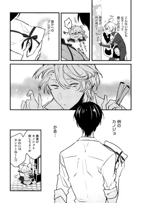 Josou Maid wa Sakaraenai