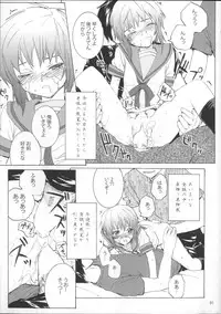 (C85) [furuike (Sumiya)] Sextet Girls (Various)