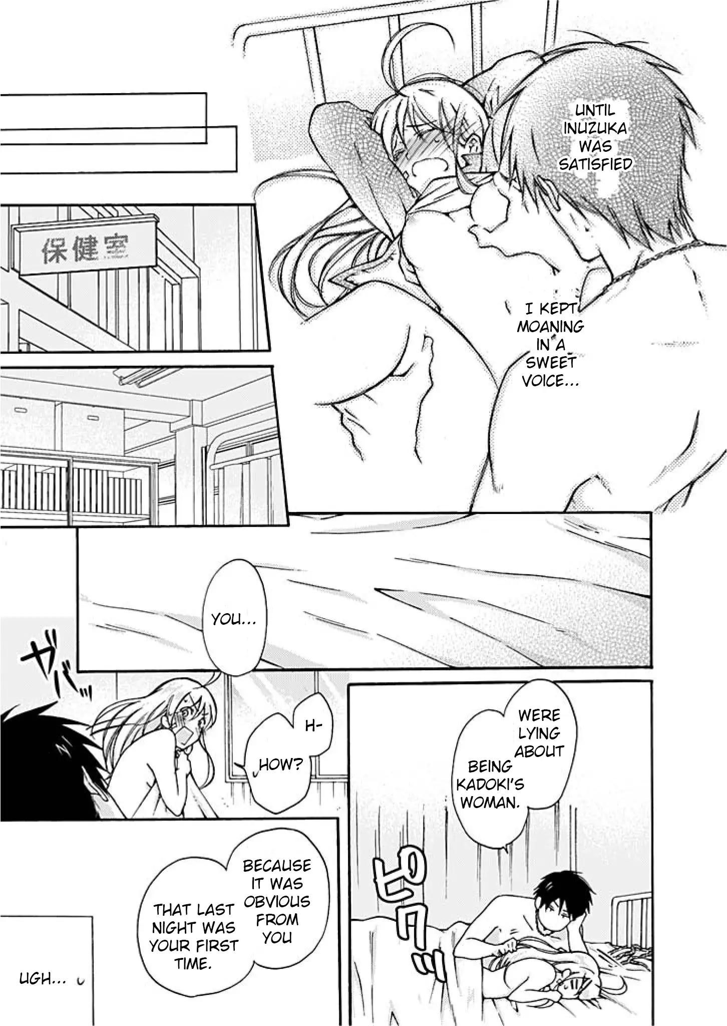 Nyotaika Yankee Gakuen ☆ Ore no Hajimete, Nerawaretemasu 2