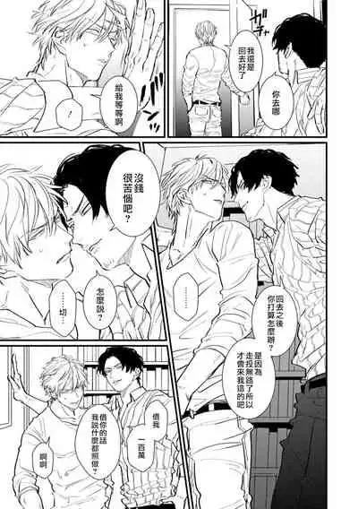 SEX LITERACY ZERO Ch. 1-5