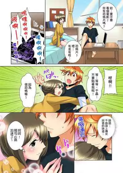 [Mima] Kon Nani Bikubiku Shiteru no ni… Shi nai no? - Ofuro de! Heya de! Living demo!? Aniki no Yome ni Iji rarete…- | 明明你的弟弟挺成這樣….還不上嗎？～在浴室！在房間！在客廳也是!?被老哥的妻子不斷地玩弄… Ch.1-12 [Chinese]