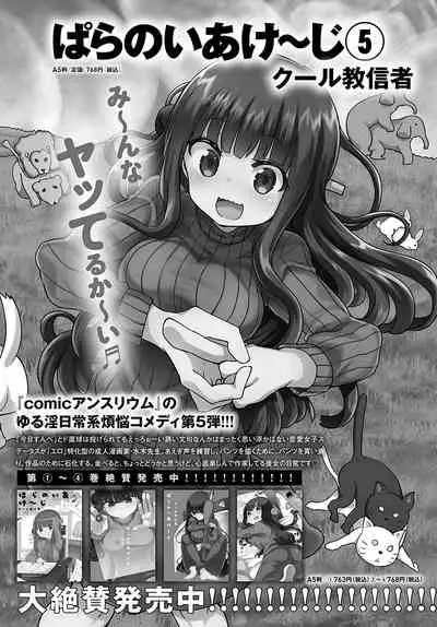 COMIC Anthurium 2021-11 [Digital]