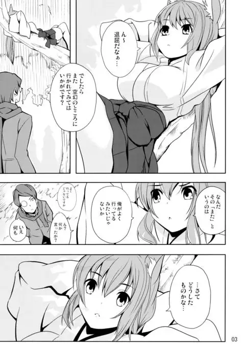 Hare, Tokidoki Oinari-sama 5