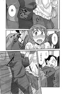 [Yanagi Masashi] Zannen Girls