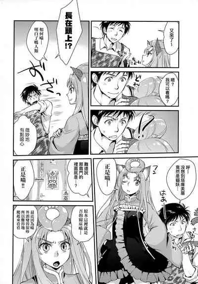 Echiechi JK Houimou | 好色發情JK包圍網