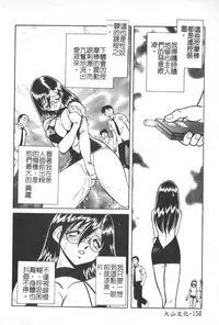 [Keno Yantarou] Hageshii Kagai Jugyou [Chinese]