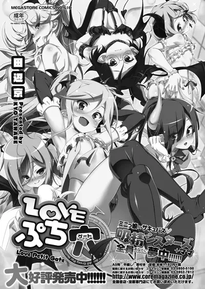 COMIC HOTMILK 2020-05