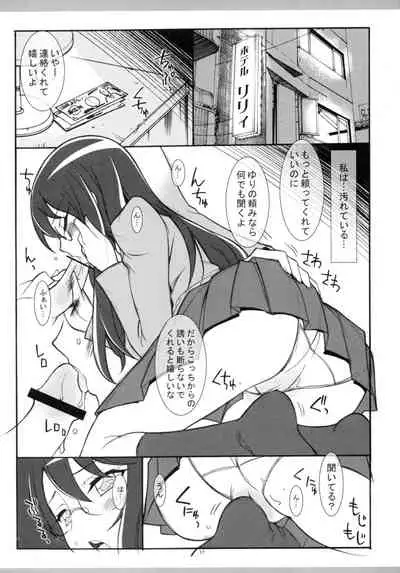 (C78) [Project Harakiri (Kaishaku)] Twilight ~Newmoon~ (Heart Catch Precure!)