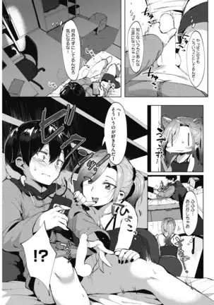 Daitai, Hatsujou Shitemasu.