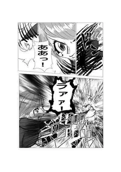 Saikyou Jutsushi Ochiru