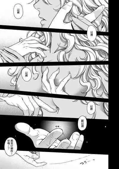 Meguriai no Kemono | 廻逢的人外神