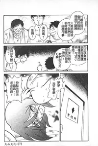 [Keno Yantarou] Hageshii Kagai Jugyou [Chinese]