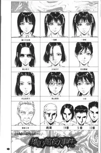 [Kabuki Shigeyuki] Sakusei Joshi [Chinese]