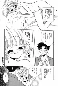 [Ruka Hikaru] Ayu ni Omakase