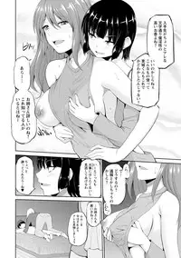 [Yano Toshinori] Motto Mawashite Ura Kairanban [Digital]