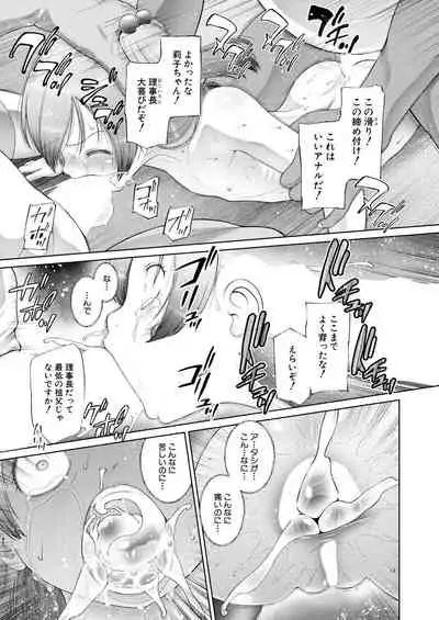 COMIC Mugen Tensei 2021-06