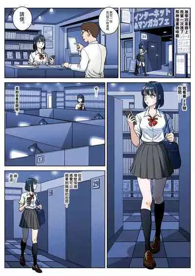 [Uniman] Manga Kissa [Chinese]