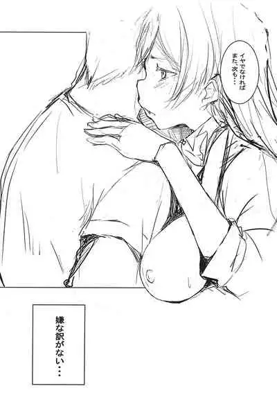 嫌じゃない内緒な話。