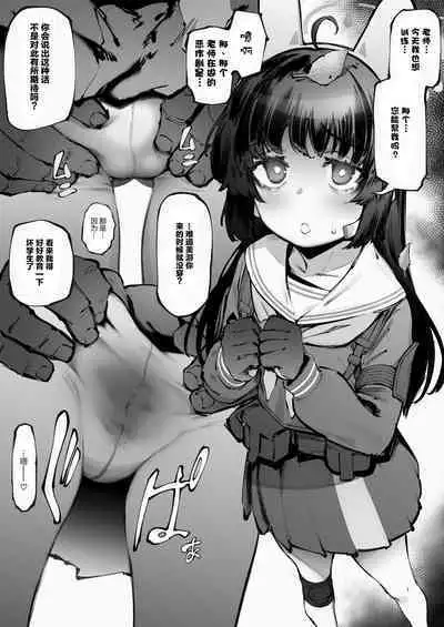 [Suruga Kuroitsu] Miyu no Tokubetsu Kunren (Blue Archive) [Chinese] [白杨汉化组×敕澜汉化组]