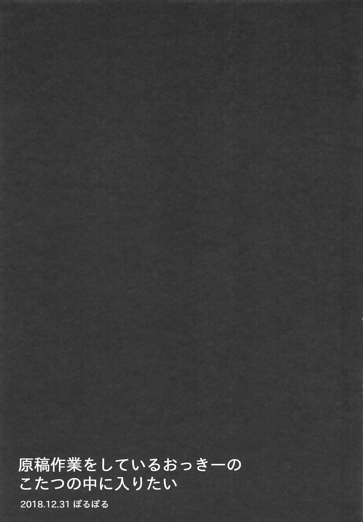 Eitenryuu Amitābha Amidala KIAZAP