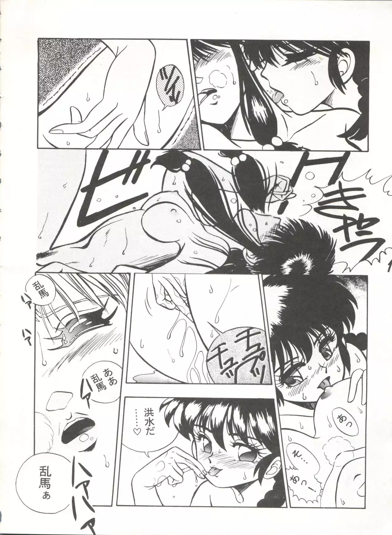 SWEET LIPS + SHARAKU SPECIAL + MOON RHAPSODY