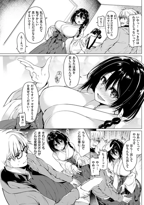 COMIC Kairakuten BEAST 2017-01