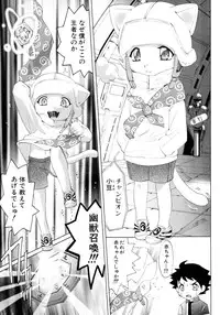 [Anthology] Shounen Shikou 15 - Shounen Shikou S