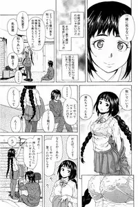 [Fuuga] Ane no Himitsu To Boku no Jisatsu