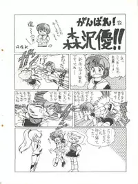 [Molten Club (Various)] SEXY SHOT (Mahou no Tenshi Creamy Mami)