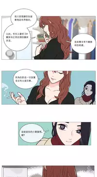 [The Jinshan] Sadistic Beauty Ch.1-36 [Chinese] [17汉化]