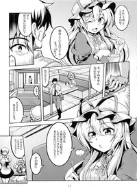 (C92) [WindArTeam (WindArt)] Wagaya no Otengu-sama -Kouhen- (Touhou Project)